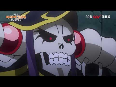 [극장판 이세계 콰르텟: 어나더 월드] 티저 예고편