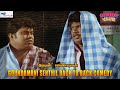 தமிழ் ஒரு படக் காமெடி சேரன் பாண்டியன�