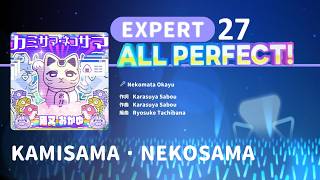 【hololive Dreams】カミサマ・ネコサマ (KAMISAMA・NKOSAMA) - 猫又おかゆ EX 27 AP 手元
