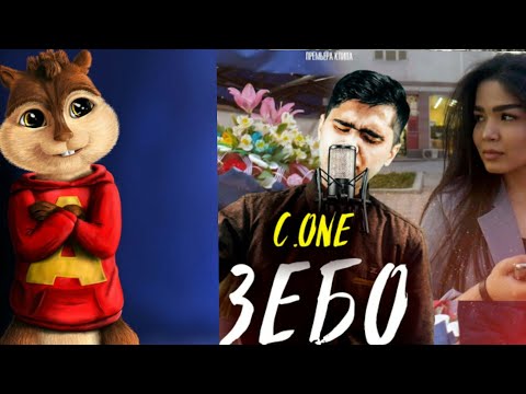 КЛИП! C.one l Зебо l Элвин l Зебо l