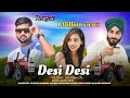Desi Desi Na Bolya Kar Chori Re || Panjabi Song 2023 || Himanshu Singh Neha Nikku