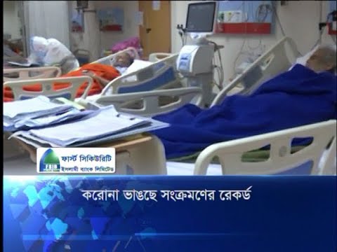 করোনা ভাঙছে সংক্রমনের রেকর্ড