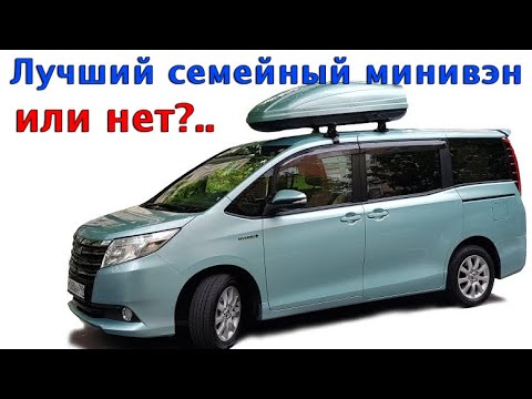 Лучший семейный минивэн.. или нет? Toyota Noah Hybrid самый полный обзор