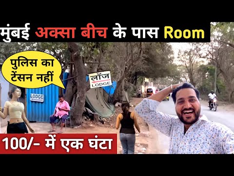 Mumbai Aksa beach couple life||Aksa beach couple friendly room||Couple life mumbai