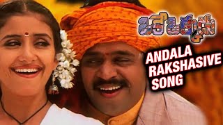 Andala Rakshasive Song | Oke Okkadu Telugu Movie Songs | Arjun Sarja | Manisha Koirala | AR Rahman