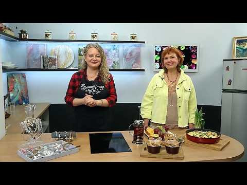 Кулинарная магия. Выпуск 11.03.26. Художница Ольга Бондарь.