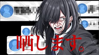 開始 - 【第1回】リスナーから届いたクソコメを晒す会
