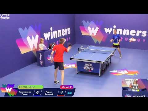WINners CUP table 2  21.08   Tveritinov Roman - Rudyk Vitalii  12:30