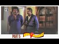 Yamakinkarudu Telugu Full Movie Part 05 Chiranjeevi Raadhika Sarath Babu Raj Bharat
