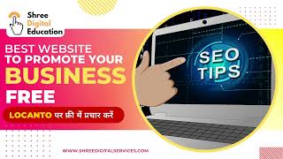 How to Post on Locanto | Free Classified Ads| Apne Business का फ्री में प्रचार करें