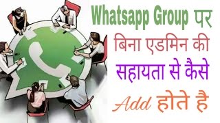 Join Any whatsapp Group Whitout Asking Admin Hack