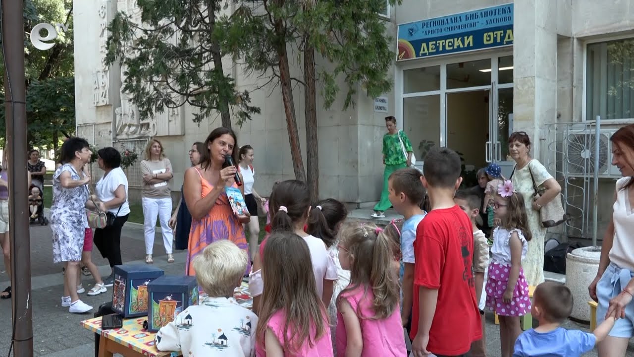 Откриха "Лято в библиотеката" с екологичната "Офлайн поредица за деца"