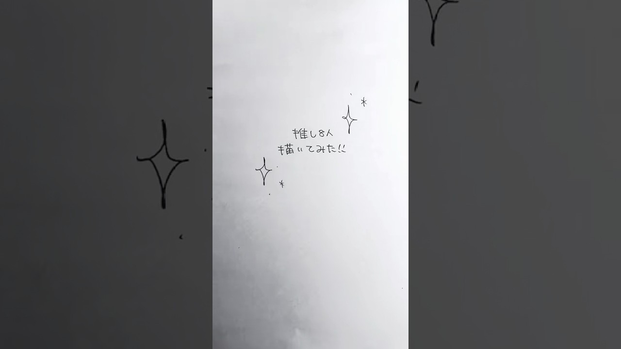 #イラスト #推し