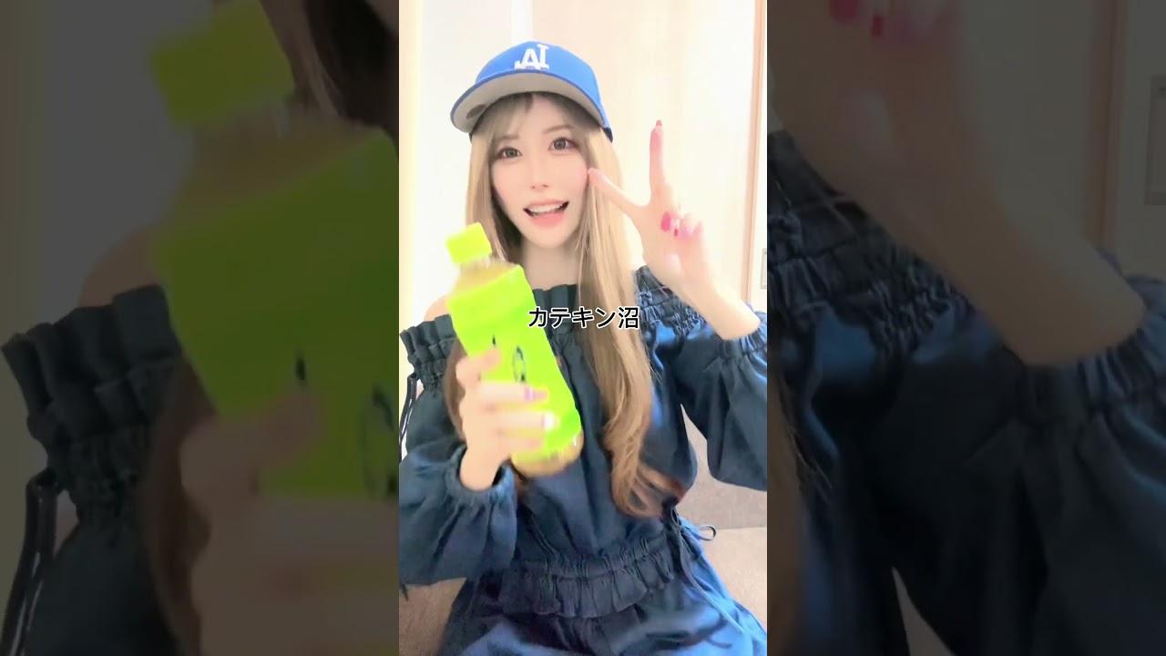 カテキンの美容作用バカにしたらあかんー!#伊藤園 #おーいお茶 #大谷翔平 #カテキン #緑茶