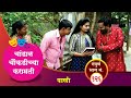 चांडाळ चौकडीच्या करामती संपूर्ण भाग �