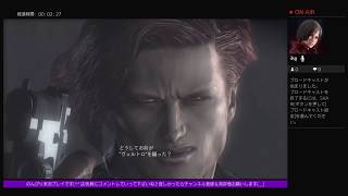 Ada姐さんと行く豪華クルージングの旅[バイオハザードリベレーションズUE]実況プレイ#5