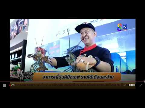 ขอบคุณรายการ ปากท้องต้องรู้ ด้วยครับ 🙏🙏