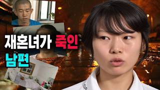 Download lagu The Husband's Final Moments Orchestrated by His Second Wife: The End of a Man Who Abandoned His F... mp3
