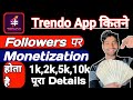 Trendo App कितने Followers पर Monetisation होता है Trendo App Se Paise Kai