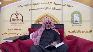 صورة أ.د. علي الشبل | شرح أصول اعتقاد أهل السنة والجماعة للالكائي (57)