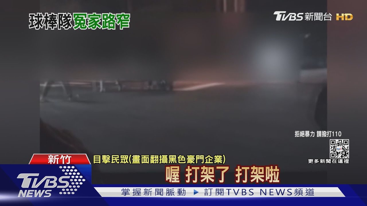 湖口工業區凌晨傳暴力衝突 路口引發騷動警忙關心緝凶