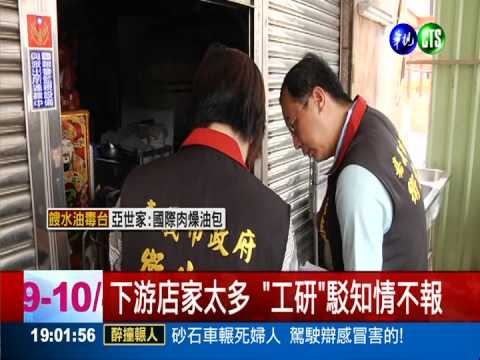 "沒人說不能用" 小吃店還在用餿油