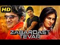 Zabardast Tevar Puneeth Rajkumar की रोमांटिक हिंदी डब मूवी