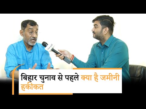 इस बार कितना अलग है बिहार चुनाव, बता रहे वरिष्ठ पत्रकार अवधेश कुमार