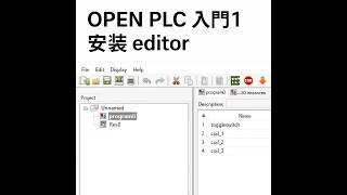 OPEN PLC 入門1  安裝 editor 2025 09 20 15 00 30 922