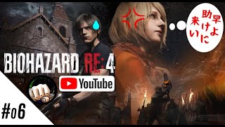 #6 【バイオRe:4】もう何にも覚えてないです！