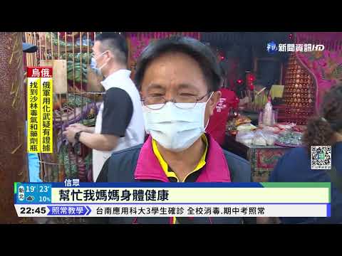 六腳鄉娘媽堂聖誕 數百戲棚熱鬧祝壽