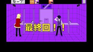 『実況』衝撃的な事実は内容欄記載！！最終回【ゲーム実況者失踪させてみた】