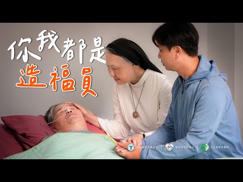 當媽媽的造福員