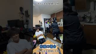 異業種の集い！！！ #shorts #シェアハウス #日常
