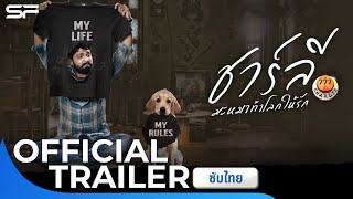 Trailer Preview Image