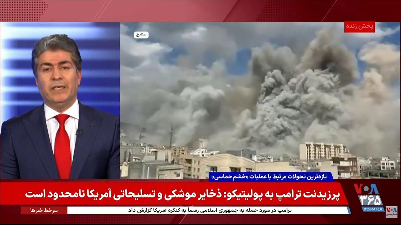 هدف ترامپ برای آیندە ایران !