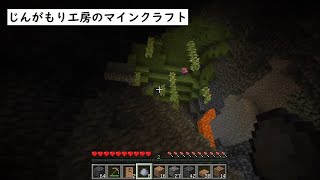【VOICEVOX実況】じんがもり工房のマインクラフト Part 2【Minecraft】