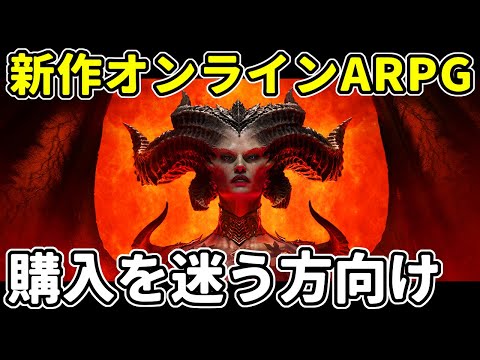 『ディアブロ 4』:PC プレイヤーがゲームをさらに楽しむ方法