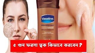 Vaseline Cocoa Glow with Pure Cocoa & Shea Butter Body Lotion 625ml - Price in Bangladesh