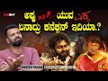Director Rohit Padaki ದುಡ್ಡು ಮಾಡೋ ಸಿನಿಮಾನೇ ದೊಡ್ಡ ಜ�