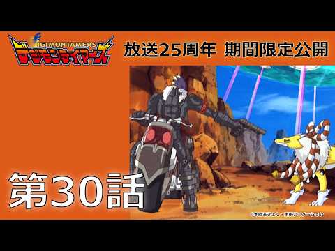 デジモンテイマーズ」のYahoo!リアルタイム検索 - X（旧Twitter）を