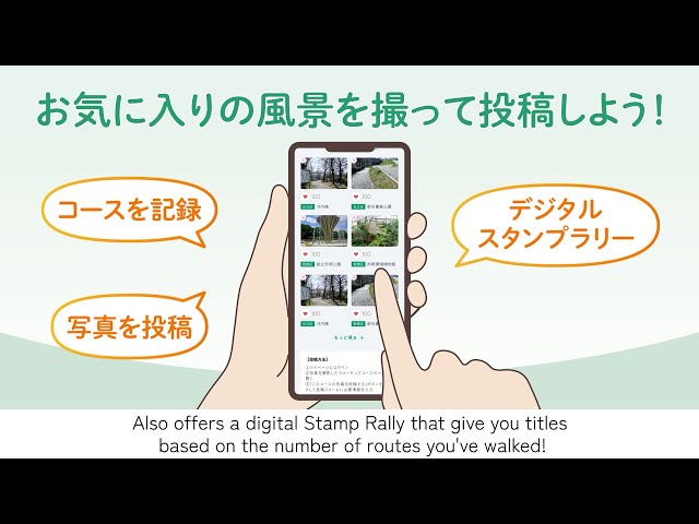 東京ウォーキングマップ