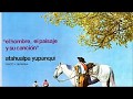 ATAHUALPA YUPANQUI - LA HUMILDE - CHACARERA