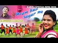 Singer Ignesh Kumar Prem Kar Sagar Me New Karma Spacial Theth Song 2020