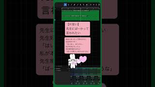- 【片思い】先生にばーかって言われたい feat.初音ミク #Shorts