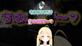 輪堂千速とてぇてぇをする音乃瀬奏 【 ミメシス MIMESIS 】 #ホロライブ切り抜き