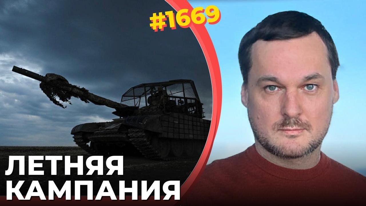 РФ запускает "дневные дроны" | Украина бьет по нефти | Новые мясные штурмы | Св?