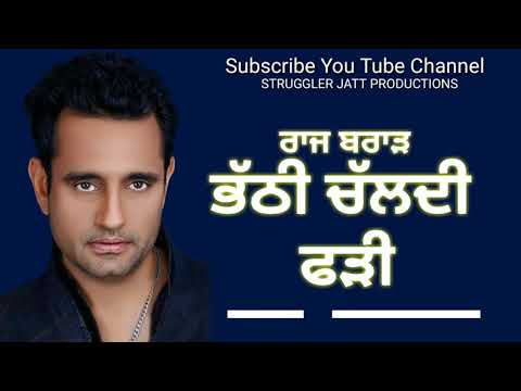 Bhathi Chaldi Fadi || Raj Brar || new Song || Latest Video