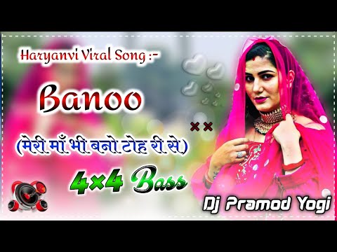 Banno (Dj Remix) || Meri maa bhi Banno Toh Ri Se Remix Song||Dj Viral Song Raj Mawar ft. Vikcy kajla