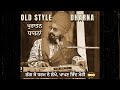 ਲੱਗ ਜੇ ਧਰਮ ਦੇ ਲੇਖੇ ਪਾਪਣ ਜਿੰਦ ਮੇਰੀ ਪੁਰਾ�